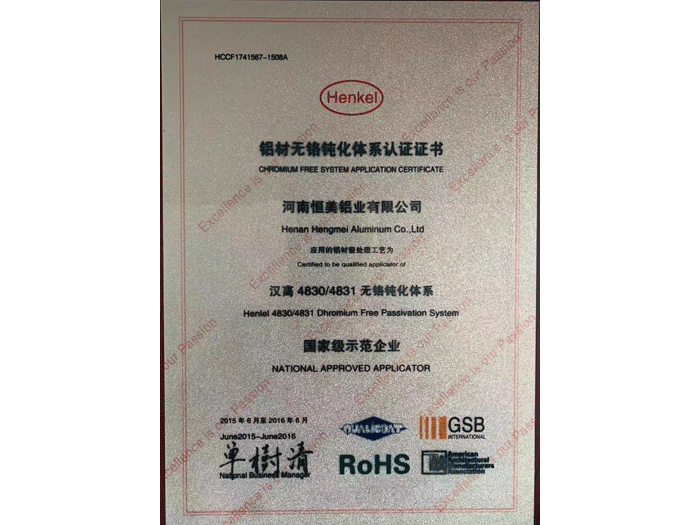 鋁材無鉻鈍化體系認證證書-(2).png
